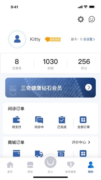三奇健康app图2