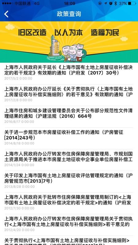 赛林左邻右舍app图3