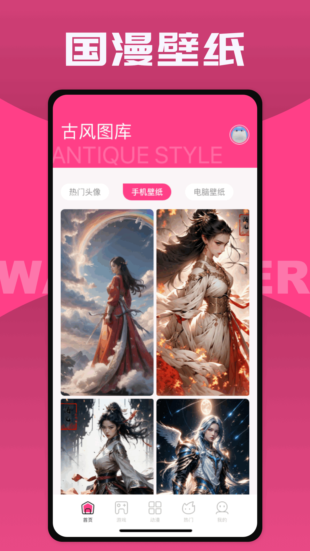 国漫桌面壁纸安卓版图3