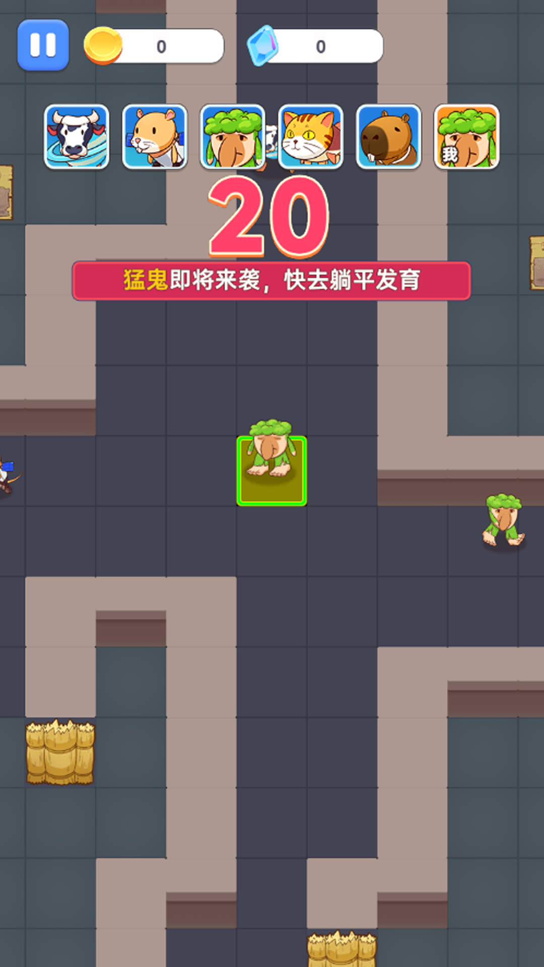 苟着活下去游戏图1