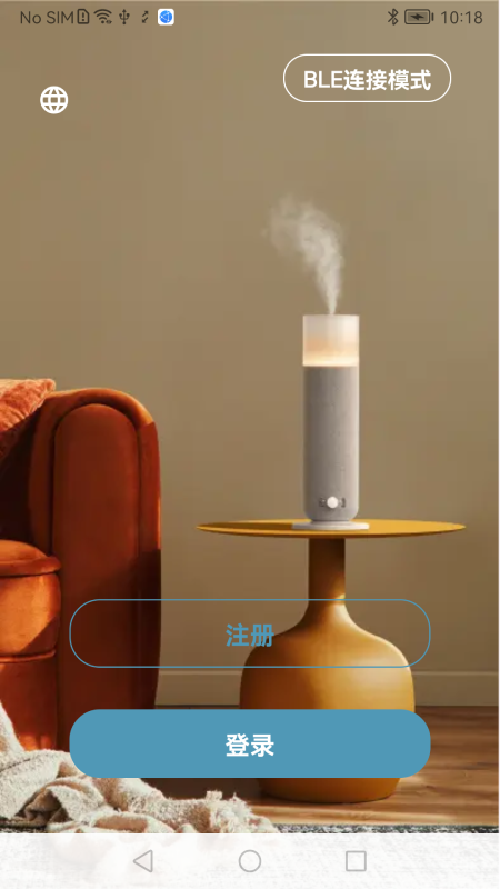 Scent Home软件图3