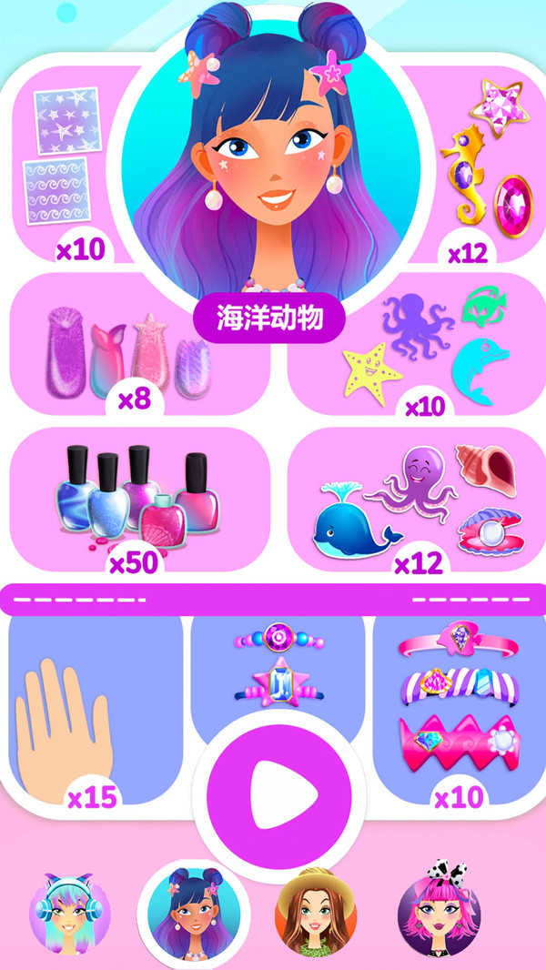 百变公主美甲设计游戏图1