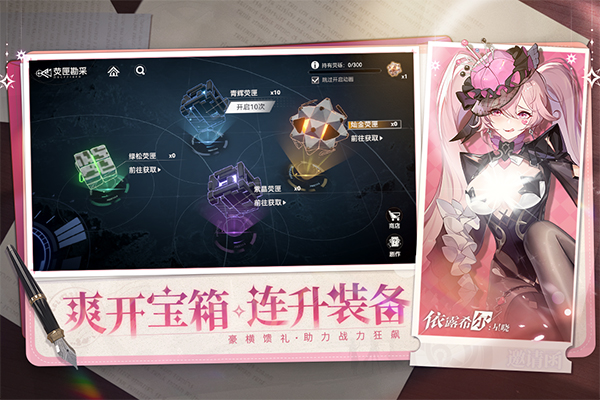依露希尔：星晓b站版图1