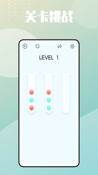 水瓶大作战游戏图3