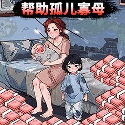 帮她摆脱困境游戏图标