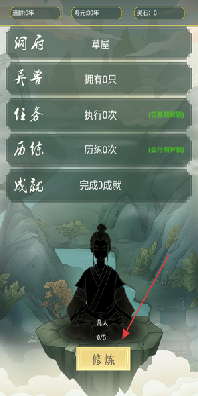 从杂役弟子开始修仙游戏