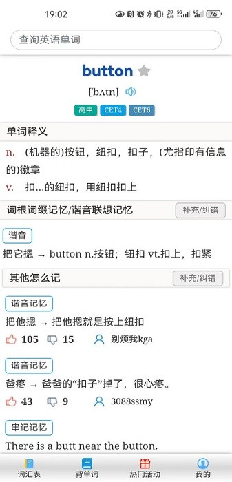 怎么记单词app图3