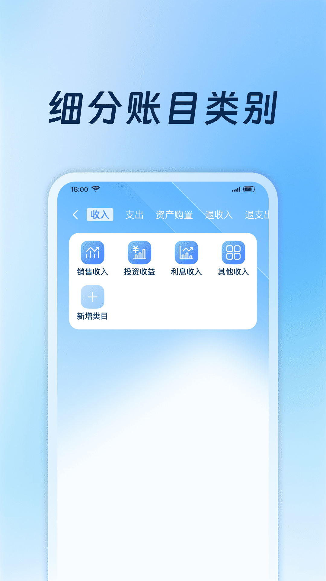 天天账本管家app图2