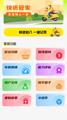 众包多家平台app图4