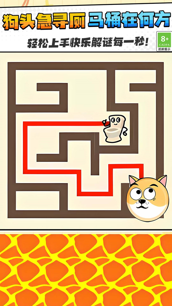 小小迷宫游戏图4