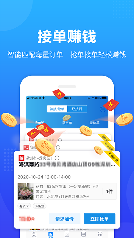转单宝app图3