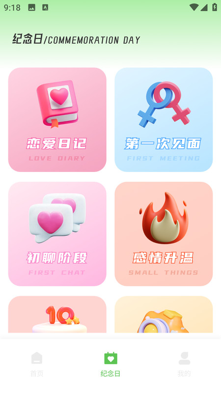 竹蜻蜓轻语相遇app图2