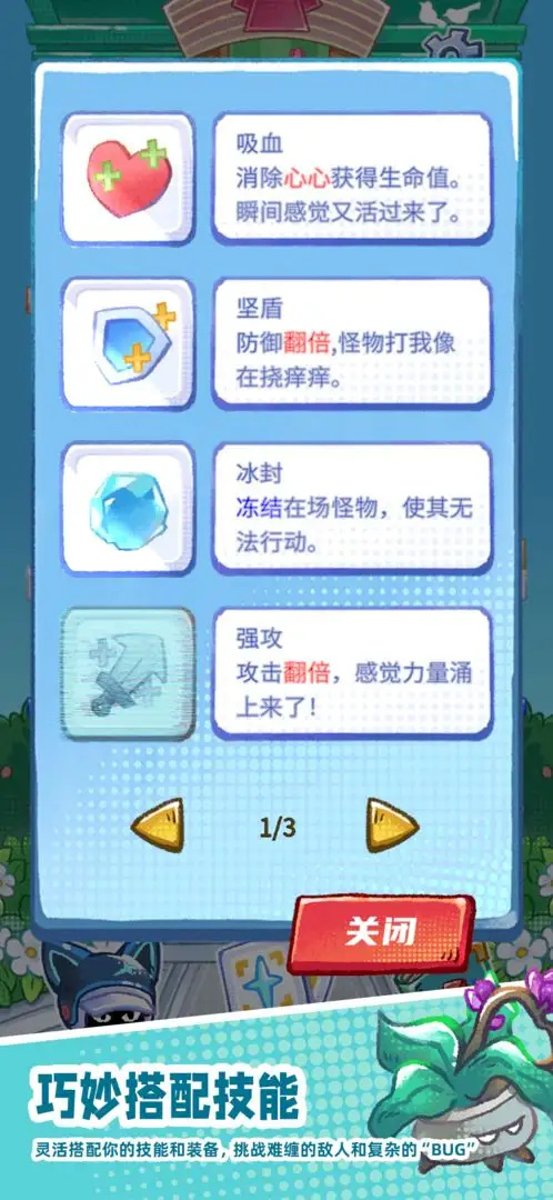 格格大厦游戏图1