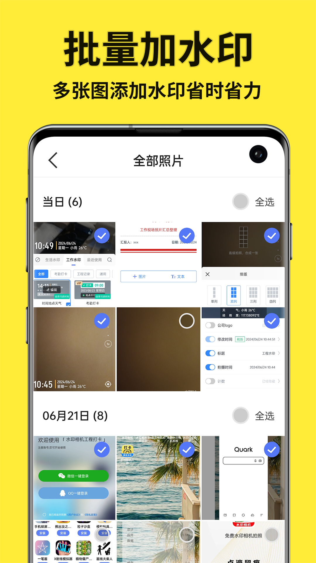 免费水印相机拍照定位app图2