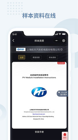 虎翅云工厂官网版
