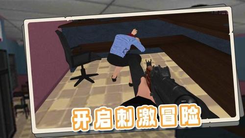 都市侠盗：自由之城游戏图1