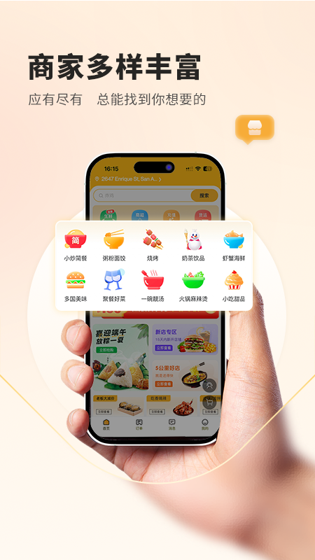 菲快送app图1