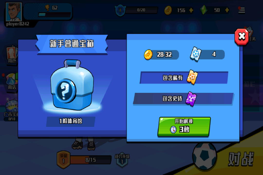 冲关极限营九游版图3