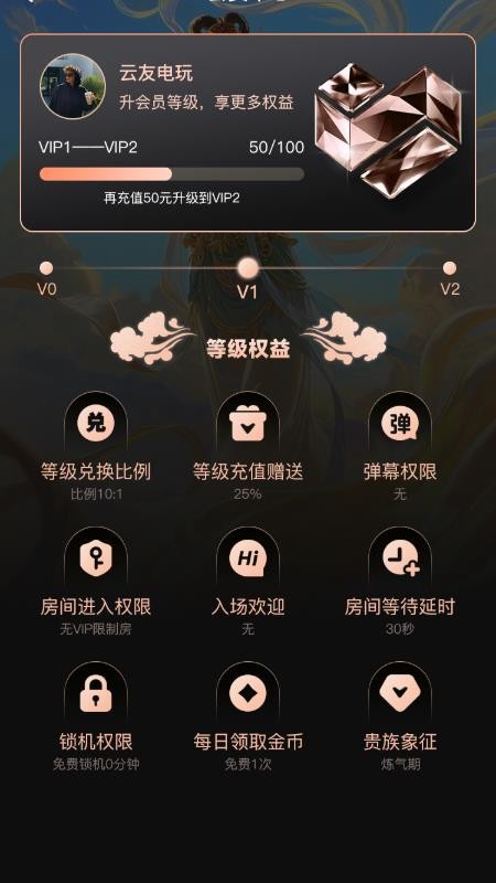 云友电玩app图3