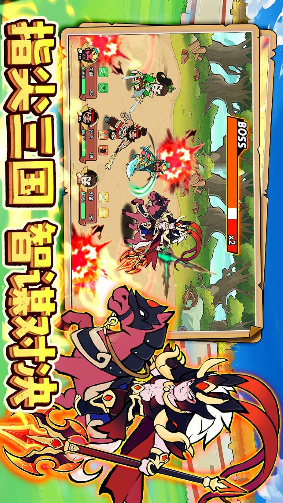 主公请吩咐手游图1