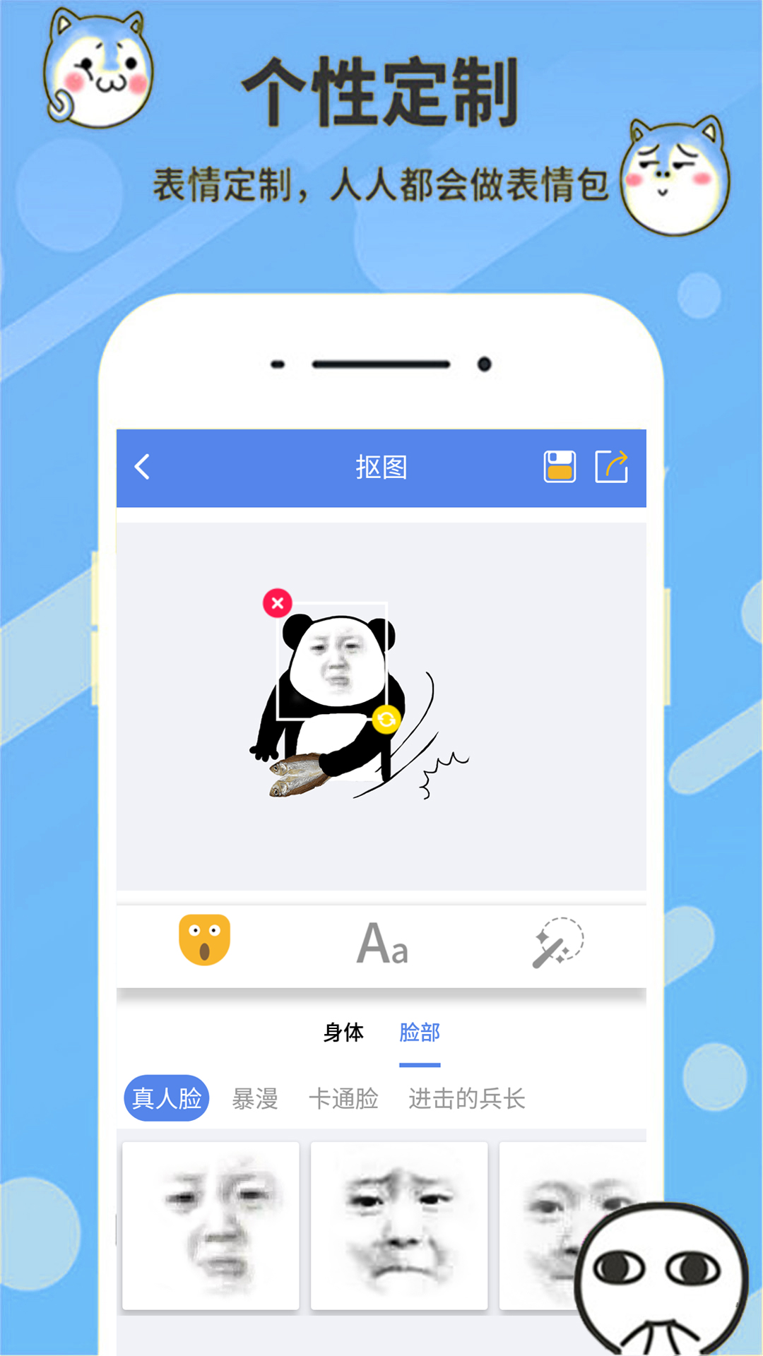 天天表情包最新版图3