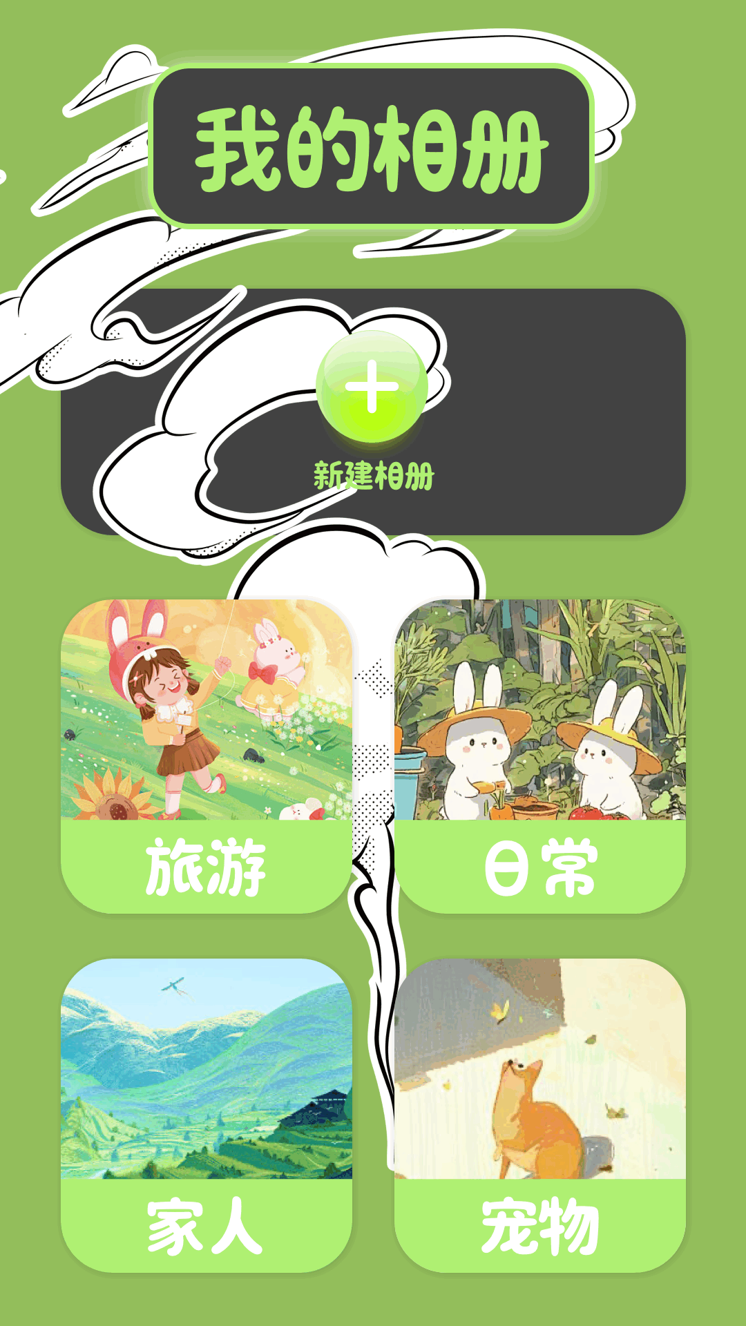 魔漫秀app图3