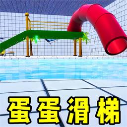 仔仔彩虹滑梯游戏图标