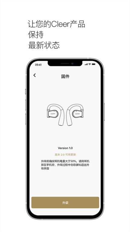 Cleer软件图2