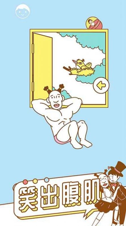 寻找我的女朋友游戏