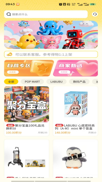 台爪Claw软件图2