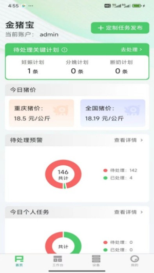 金猪宝app