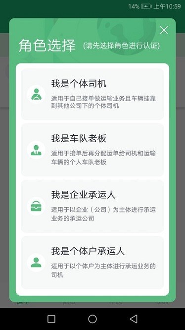 吉安供应链app图1