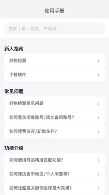 红豆苗app图3