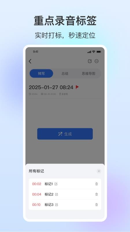 NebulaRec软件图3