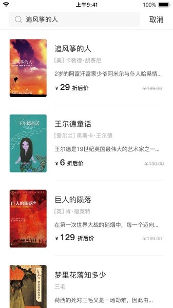 书壳app图3