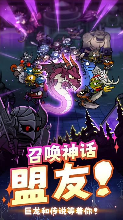 野龙小队游戏