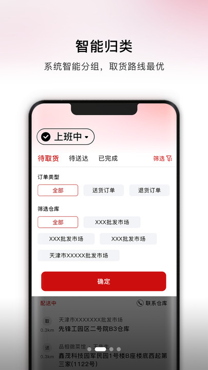 笨熊闪送app图2