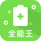 极速清理全能王app图标