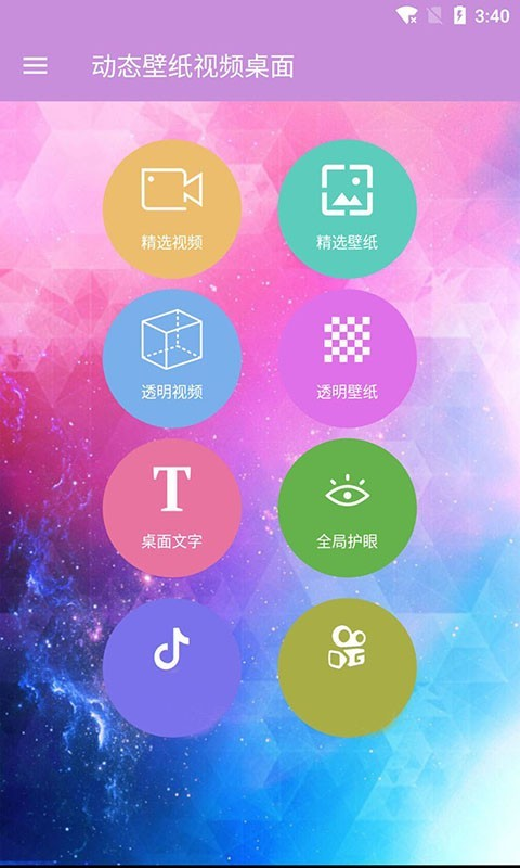 动态壁纸视频桌面app图2