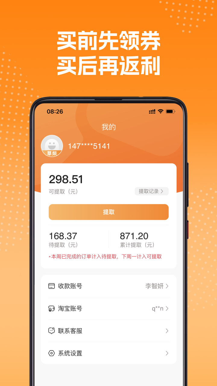 草柴app