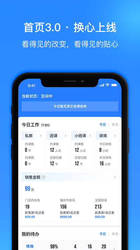 超鹿管家app