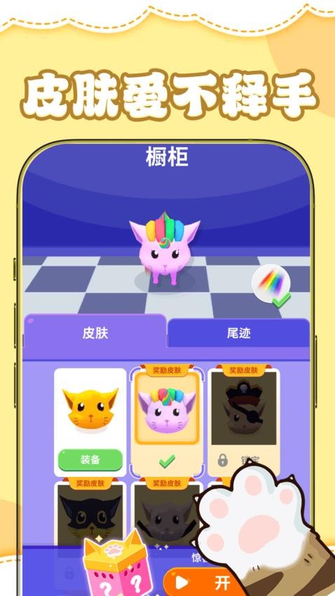 动物大闯关
