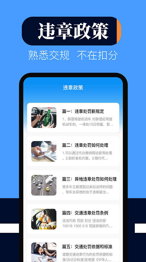 驾考科目100备考宝app图2