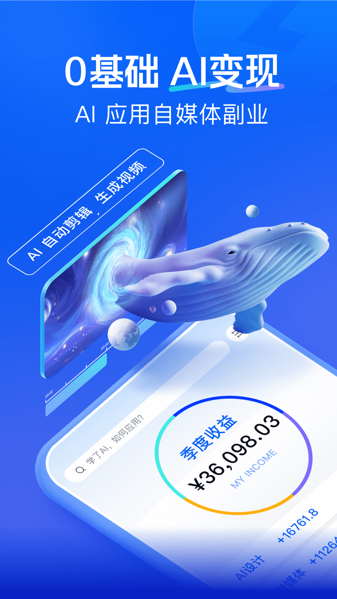 知乎知学堂app图2