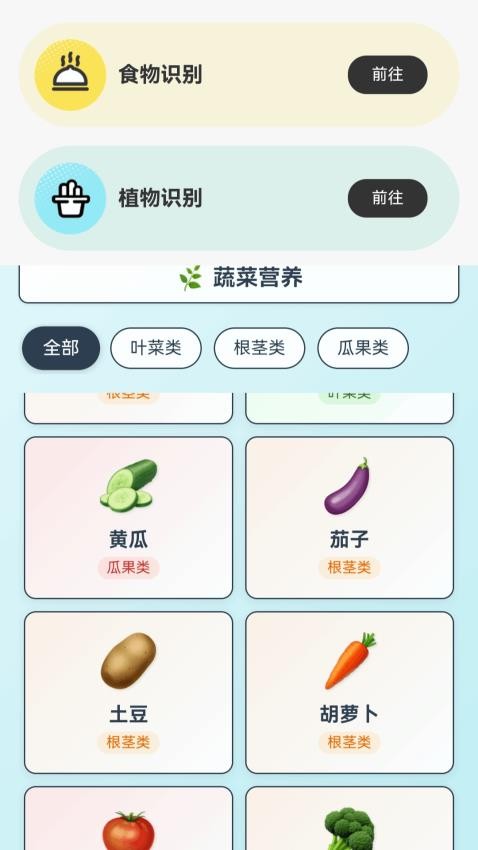 祥福盈盈app图1