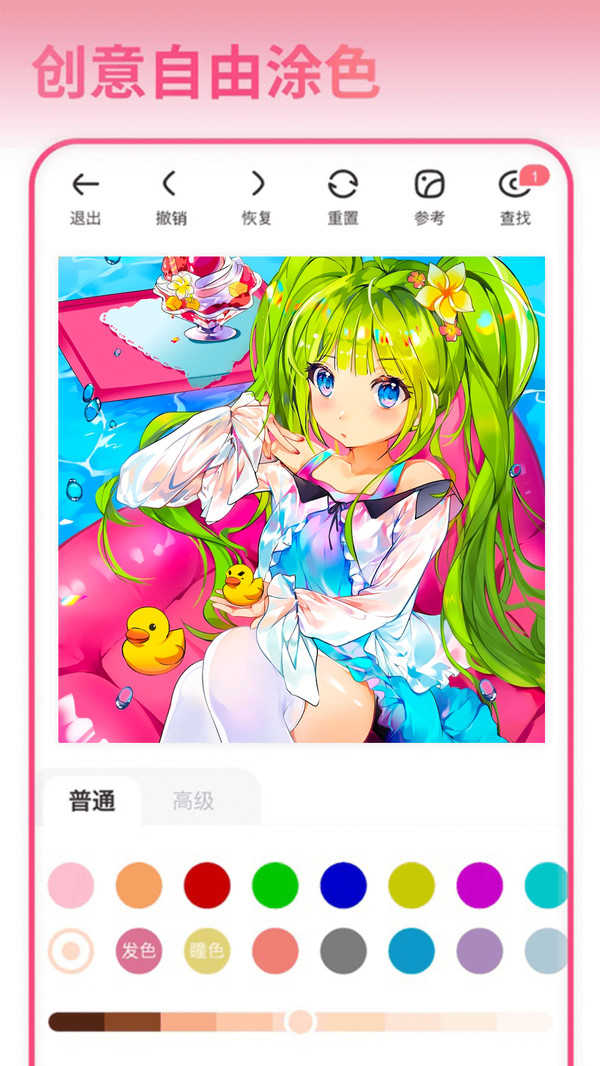 快乐数字填色艺术游戏图2