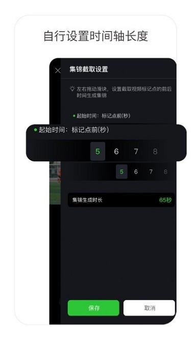 随芯剪app