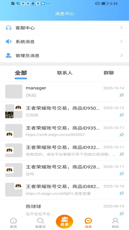 怪多交易app图1