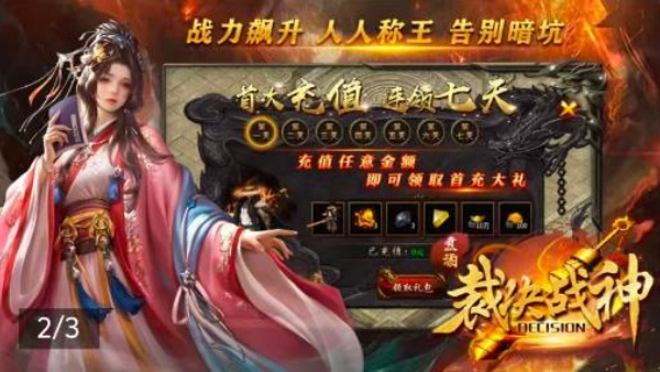 煮酒裁决战神游戏图1