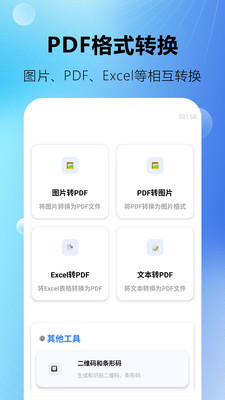PDF转换全格式软件